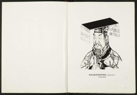 湖南陈氏族谱-陈氏谅公家谱.pdf电子版插图3 湖南陈氏族谱-陈氏谅公家谱.pdf电子版插图3