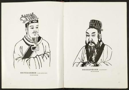 湖南陈氏族谱-陈氏谅公家谱.pdf电子版插图4 湖南陈氏族谱-陈氏谅公家谱.pdf电子版插图4