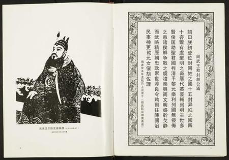 湖南陈氏族谱-陈氏谅公家谱.pdf电子版插图5 湖南陈氏族谱-陈氏谅公家谱.pdf电子版插图5