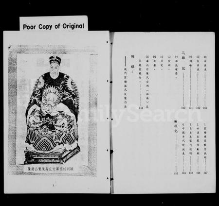 湖南陈氏族谱-陈氏家谱.pdf电子版插图3 湖南陈氏族谱-陈氏家谱.pdf电子版插图3