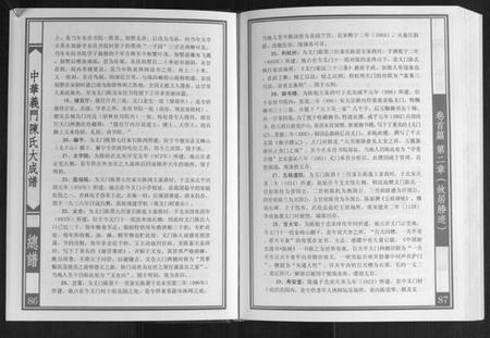 江西陈氏族谱-中华义门陈氏大成谱.pdf电子版插图2