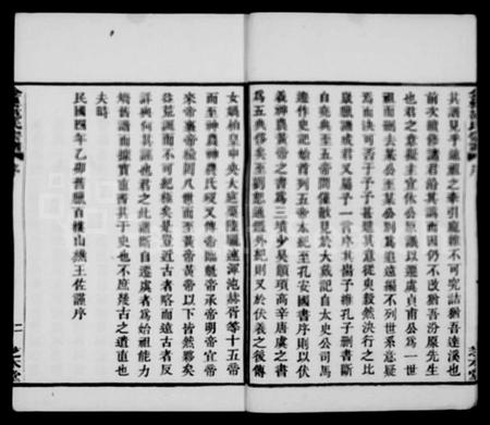 浙江范氏族谱-古虞金罍范氏宗谱 [25卷,首末各1卷].pdf电子版插图4