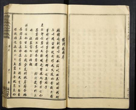 江西陈氏族谱-于邑陈氏四修族谱.pdf电子版插图5