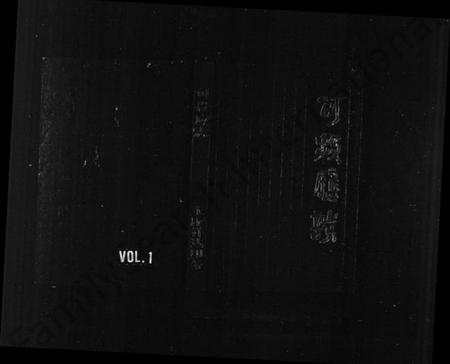 浙江应氏族谱-可投应氏总祠主谱 [5卷].pdf电子版