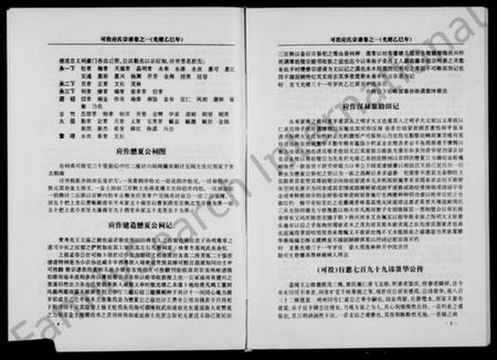 浙江应氏族谱-可投应氏总祠主谱 [5卷].pdf电子版插图4