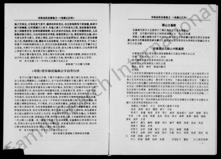 浙江应氏族谱-可投应氏总祠主谱 [5卷].pdf电子版插图5