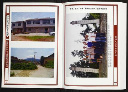 江西陈氏族谱-宛溪庄江西安义县燕坊支系族谱.pdf电子版插图5