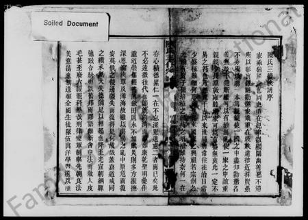 湖南陈氏族谱-陈氏三修宗谱 [11卷,首1卷].pdf电子版插图2