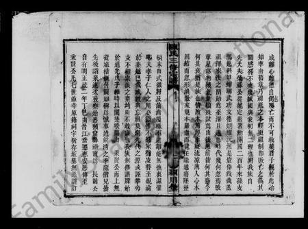 湖南陈氏族谱-陈氏三修宗谱 [11卷,首1卷].pdf电子版插图3