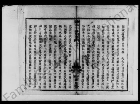 湖南陈氏族谱-陈氏三修宗谱 [11卷,首1卷].pdf电子版插图4