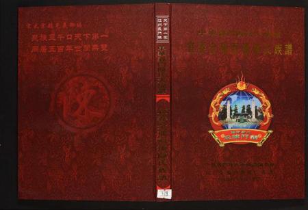 江西陈氏族谱-宜春金瑞西溪陈氏族谱.pdf电子版