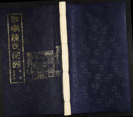 江苏陈氏族谱-任墩陈氏宗谱.pdf电子版