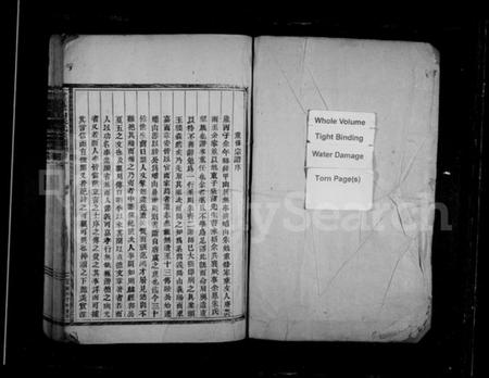 浙江朱氏族谱-台临蟾山朱氏宗谱 [13卷,首末各1卷].pdf电子版插图1