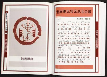 江西陈氏族谱-宜春金瑞西溪陈氏族谱.pdf电子版插图2