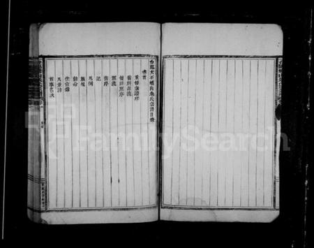 浙江朱氏族谱-台临蟾山朱氏宗谱 [13卷,首末各1卷].pdf电子版插图3