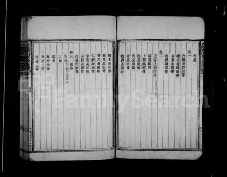 浙江朱氏族谱-台临蟾山朱氏宗谱 [13卷,首末各1卷].pdf电子版插图4