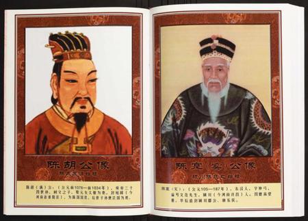 江西陈氏族谱-宜春金瑞西溪陈氏族谱.pdf电子版插图4