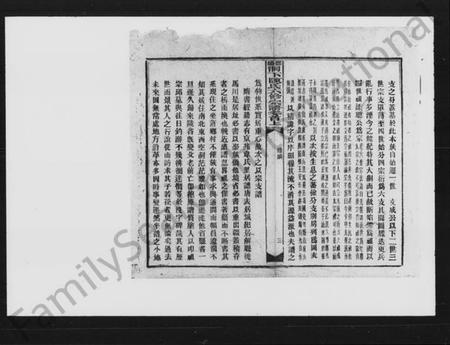 湖南陈氏族谱-邵阳洞下陈氏六修宗谱.pdf电子版插图3