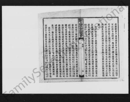 湖南陈氏族谱-邵阳洞下陈氏六修宗谱.pdf电子版插图4