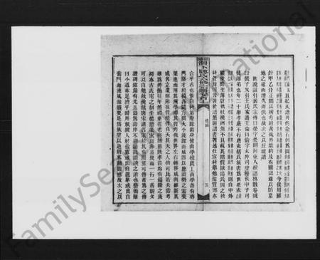 湖南陈氏族谱-邵阳洞下陈氏六修宗谱.pdf电子版插图5