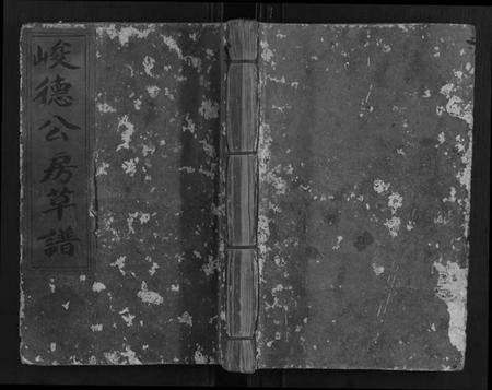 江西陈氏族谱-宝平陈氏房谱.pdf电子版插图 江西陈氏族谱-宝平陈氏房谱.pdf电子版插图