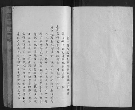 江西陈氏族谱-宝平陈氏房谱.pdf电子版插图1 江西陈氏族谱-宝平陈氏房谱.pdf电子版插图1