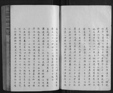 江西陈氏族谱-宝平陈氏房谱.pdf电子版插图2 江西陈氏族谱-宝平陈氏房谱.pdf电子版插图2