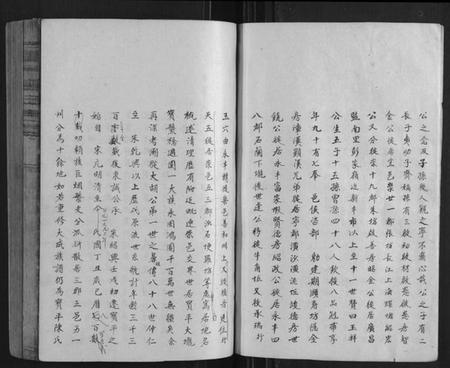江西陈氏族谱-宝平陈氏房谱.pdf电子版插图3 江西陈氏族谱-宝平陈氏房谱.pdf电子版插图3