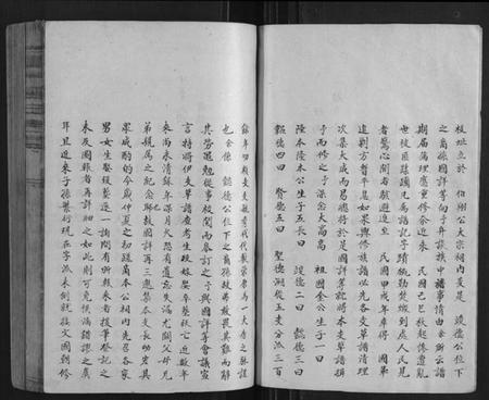 江西陈氏族谱-宝平陈氏房谱.pdf电子版插图5 江西陈氏族谱-宝平陈氏房谱.pdf电子版插图5