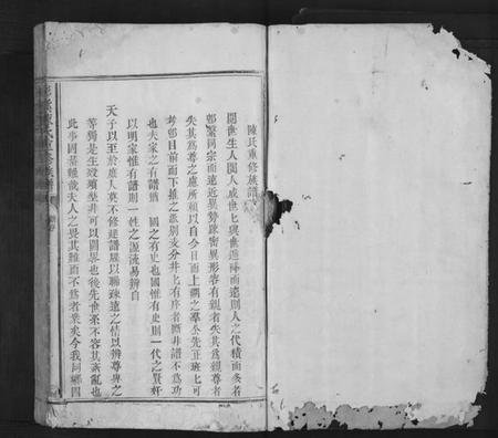 江西陈氏族谱-彭溪陈氏重修族谱[11卷].pdf电子版插图1