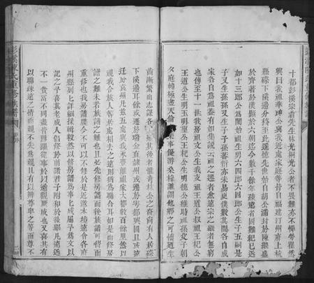 江西陈氏族谱-彭溪陈氏重修族谱[11卷].pdf电子版插图2