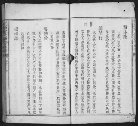 江西陈氏族谱-彭溪陈氏重修族谱[11卷].pdf电子版插图5