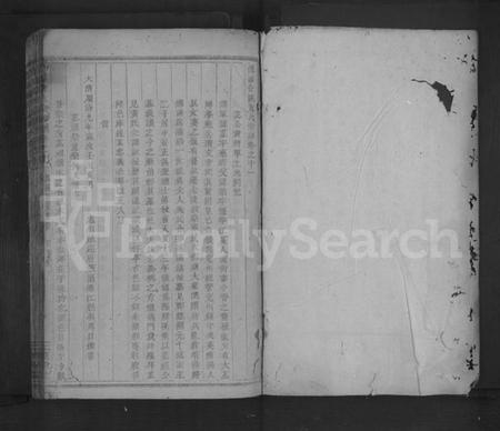 浙江黄氏族谱-合溪黄氏宗谱 [38卷].pdf电子版插图1