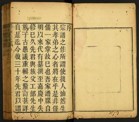 江苏陈氏族谱-姚村陈氏家谱.pdf电子版插图2 江苏陈氏族谱-姚村陈氏家谱.pdf电子版插图2