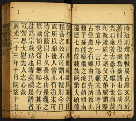 江苏陈氏族谱-姚村陈氏家谱.pdf电子版插图3 江苏陈氏族谱-姚村陈氏家谱.pdf电子版插图3