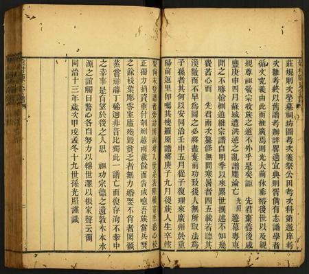 江苏陈氏族谱-姚村陈氏家谱.pdf电子版插图5 江苏陈氏族谱-姚村陈氏家谱.pdf电子版插图5