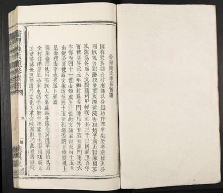 江西陈氏族谱-会里陈氏重修族谱.pdf电子版插图1 江西陈氏族谱-会里陈氏重修族谱.pdf电子版插图1