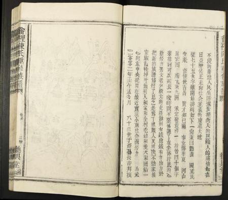 江西陈氏族谱-会里陈氏重修族谱.pdf电子版插图3 江西陈氏族谱-会里陈氏重修族谱.pdf电子版插图3
