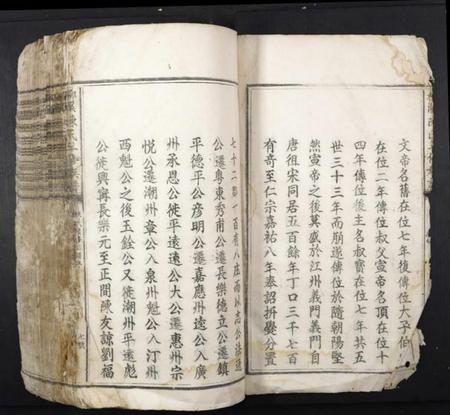 江西陈氏族谱-柳溪陈氏三修族谱.pdf电子版插图1