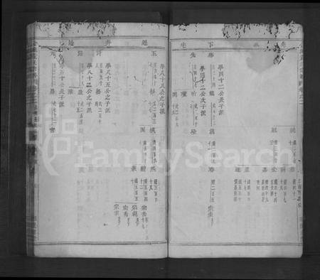 浙江黄氏族谱-合溪黄氏宗谱 [残卷].pdf电子版插图5