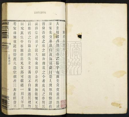 江苏陈氏族谱-毘陵陈氏宗谱[8卷].pdf电子版插图