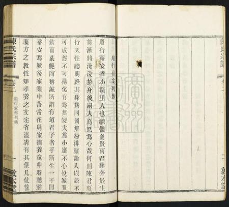 江苏陈氏族谱-毘陵陈氏宗谱[8卷].pdf电子版插图2