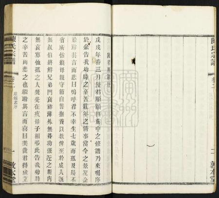 江苏陈氏族谱-毘陵陈氏宗谱[8卷].pdf电子版插图4
