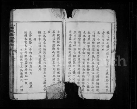 江西陈氏族谱-枫溪陈氏重修房谱.pdf电子版插图4 江西陈氏族谱-枫溪陈氏重修房谱.pdf电子版插图4