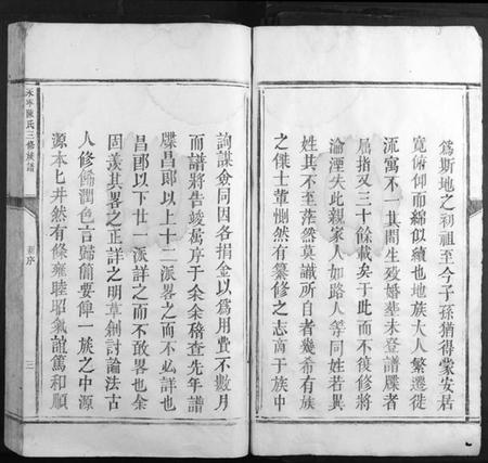 江西陈氏族谱-永宁陈氏三修族谱.pdf电子版插图3