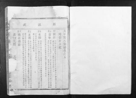 浙江厉氏族谱-吴宁厉氏宗谱.pdf电子版插图