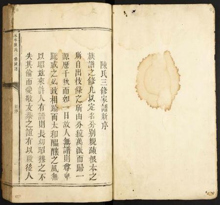 江西陈氏族谱-永甯陈氏三修宗谱.pdf电子版插图1