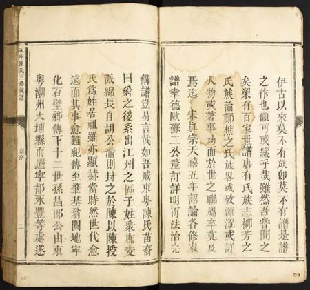 江西陈氏族谱-永甯陈氏三修宗谱.pdf电子版插图2