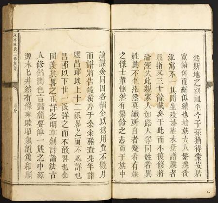 江西陈氏族谱-永甯陈氏三修宗谱.pdf电子版插图3