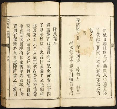 江西陈氏族谱-永甯陈氏三修宗谱.pdf电子版插图4